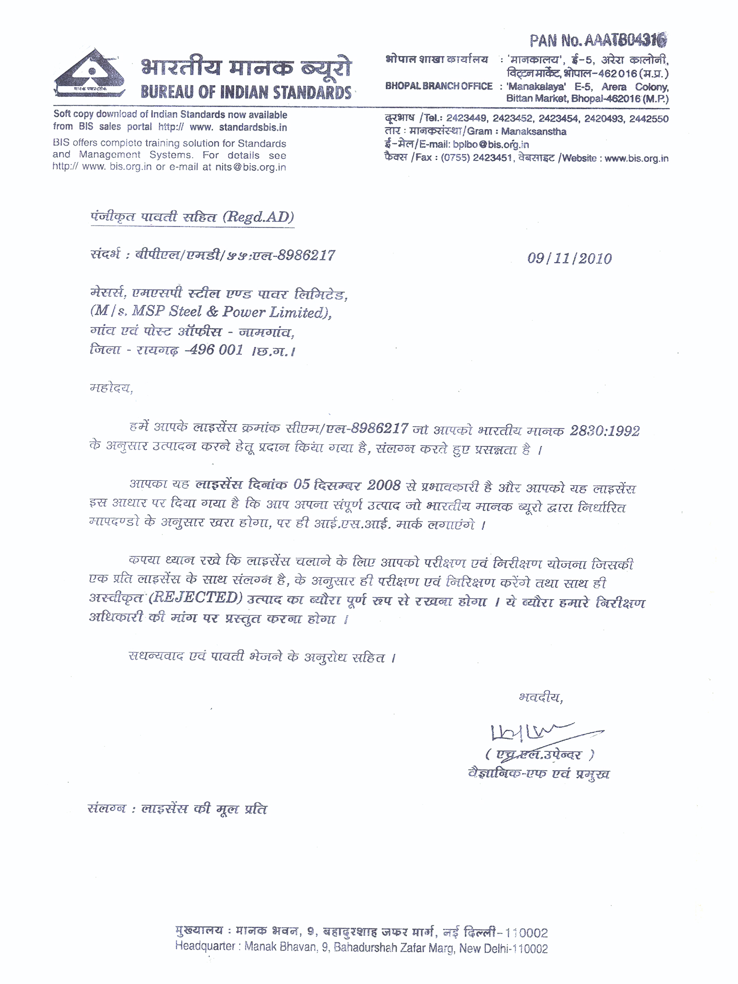 NABL Accreditation Certific