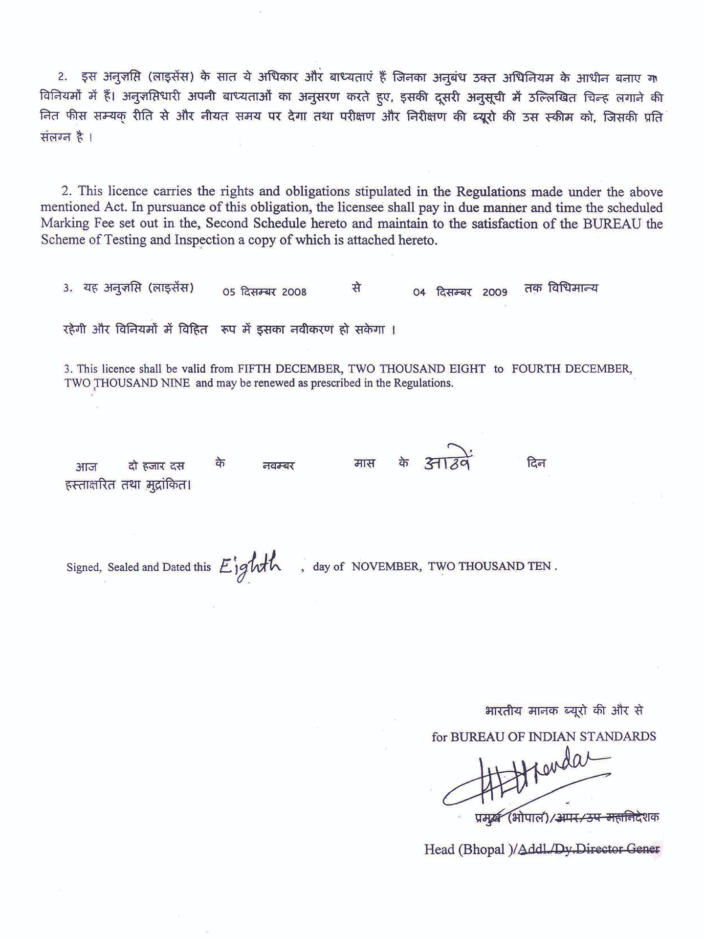 NABL Accreditation Certific